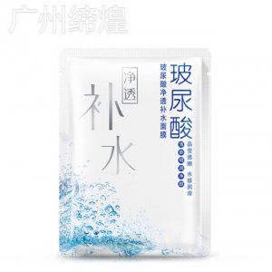 透明质酸钠面膜OEM/ODM代加工