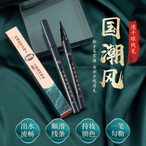 国风彩色眼线笔可OEM/ODM代工