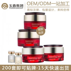 多元修护眼部护理OEM代加工