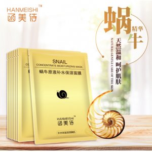 函美诗蜗牛面膜微商爆款面膜贴贴牌定制代加工