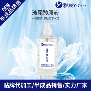 玻尿酸补水精华原液OEM/ODM定制代加工