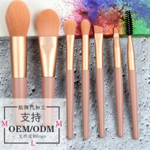 七件套化妆刷套装OEM/ODM定制代加工