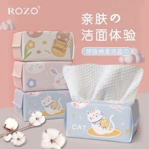 ROZO一次性洗脸巾贴牌OEM/ODM