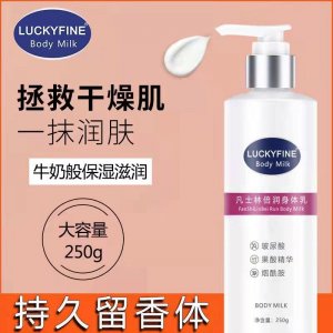 身体乳OEM/ODM定制代加工