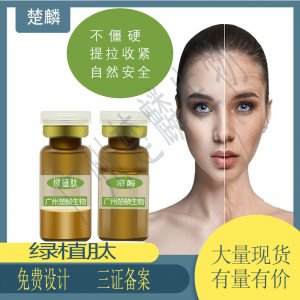 绿植肽冻干粉代加工贴牌OEM/ODM