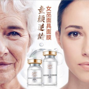 GPT线雕女巫面膜套盒代加工贴牌OEM/ODM