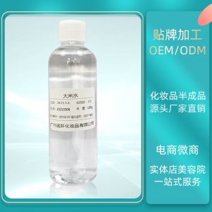 毛孔精华水可OEM/ODM代工