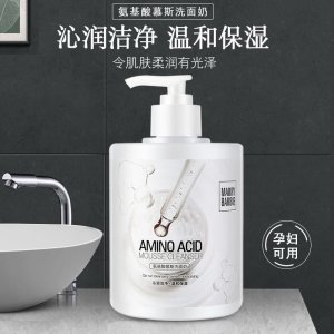 洗面奶清爽洁面乳代加工贴牌OEM/ODM
