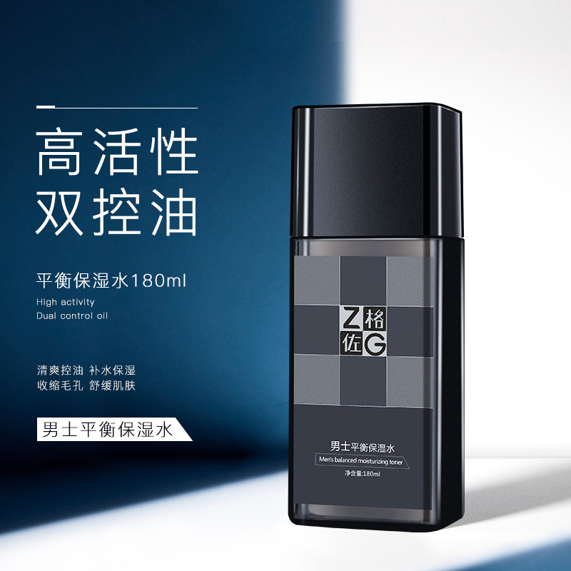 男士平衡護膚保濕補水可OEM/ODM代工