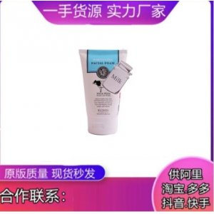 泰国牛奶洁面乳代加工贴牌OEM/ODM