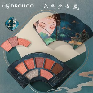 國風浮雕七色眼影盤代加工貼牌OEM/ODM