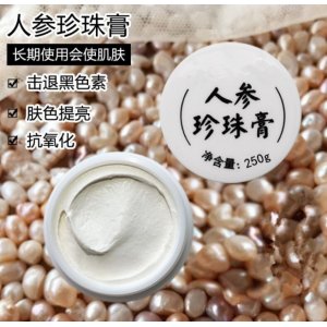 人参珍珠膏面霜可OEM/ODM代工