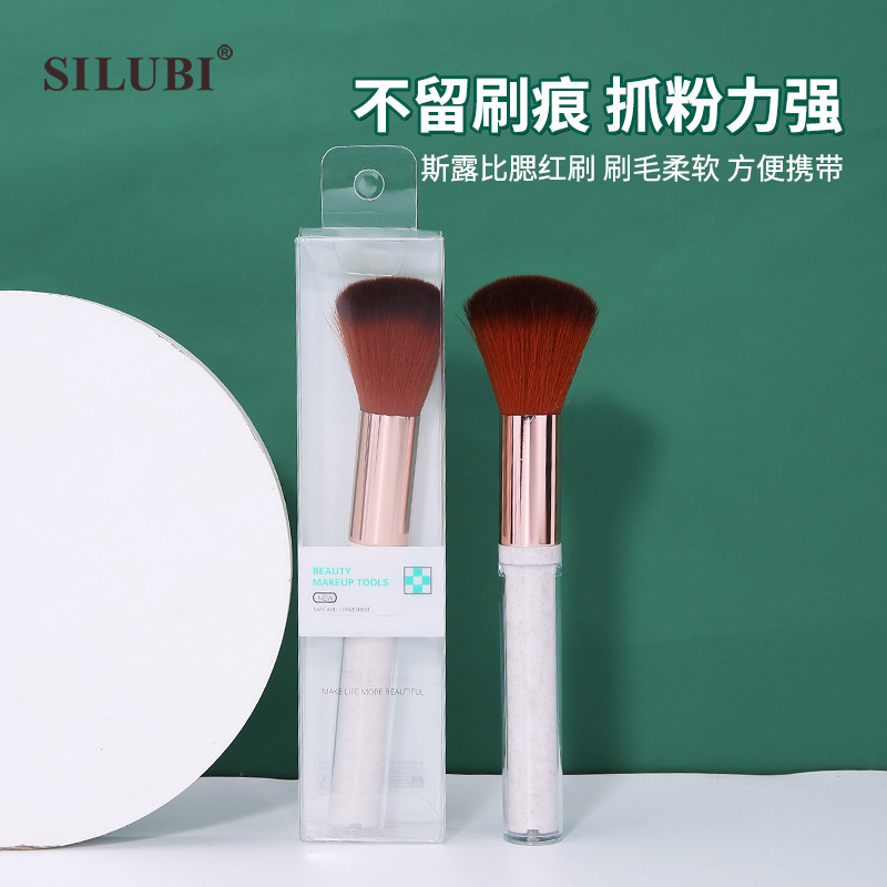 斯露比单支装腮红刷贴牌OEM/ODM