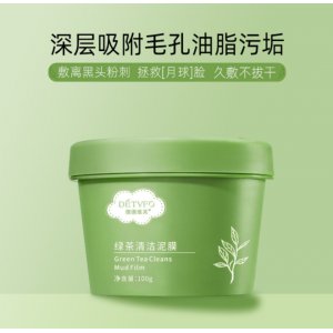 德德维芙绿茶清洁泥膜OEM/ODM代加工