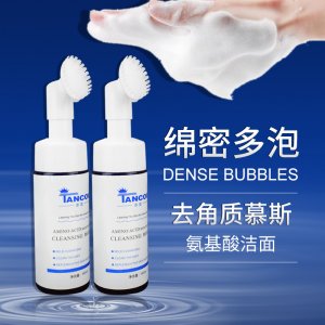 氨基酸洁面乳男女贴牌定制代加工