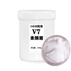 V7素颜霜OEM/ODM定制代加工