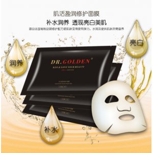 肌活莹润修护面膜贴牌定制代加工