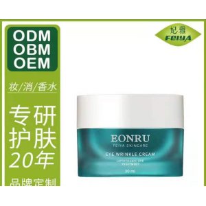 眼霜产品可定制可OEM/ODM代工