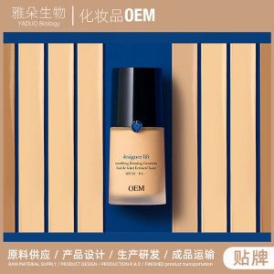 保湿BB霜妆前乳贴牌OEM/ODM