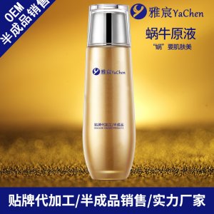 驻颜亮肤蜗牛原液OEM/ODM代加工