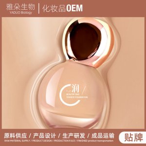 遮瑕BB霜粉底液贴牌OEM/ODM