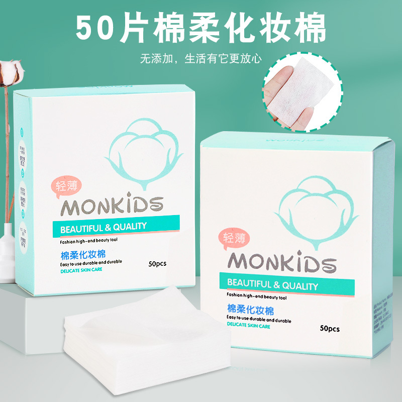 妆棉片50片纸盒装可OEM/ODM代工