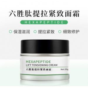 日本蜜梨同款六胜肽面霜贴牌OEM/ODM