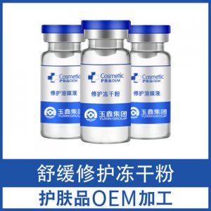 厂家裸对寡肽冻干粉贴牌OEM/ODM
