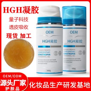 hgh凝胶荷尔蒙平衡霜可OEM/ODM代工