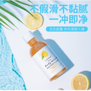 依缈丝水果香氛磨砂沐浴露-甜橙味OEM/ODM代加工