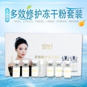 樱姿蜜语多效修护冻干粉代加工贴牌OEM/ODM