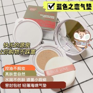 藍色之戀雪潤氣墊粉凝BB霜貼牌OEM/ODM