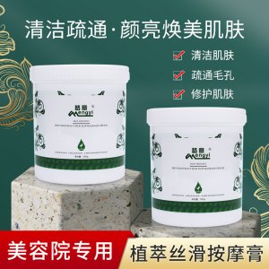 植物配方修护按摩膏贴牌定制代加工
