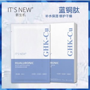 5片装蓝铜胜肽面膜OEM代加工