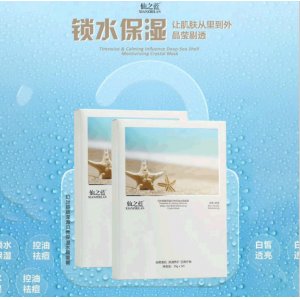 仙之蓝仙人掌补水水晶面膜OEM/ODM定制代加工