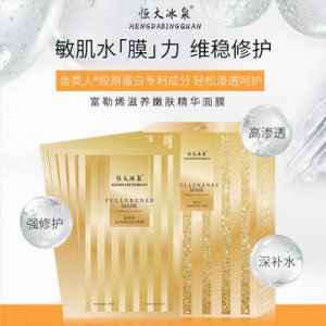 富勒烯滋养嫩肤精华面膜代加工贴牌OEM/ODM