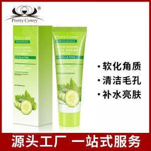 pretty cowry去角质啫喱凝胶OEM/ODM代加工