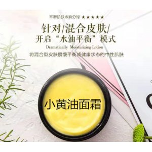 小黄油面霜代加工贴牌OEM/ODM