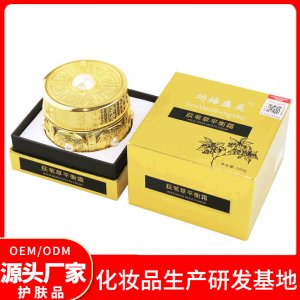 荷尔蒙平衡霜调理身体霜OEM/ODM定制代加工