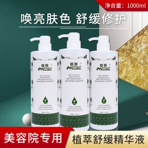 植萃保湿精华液可OEM/ODM代工
