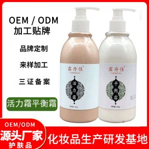 荷尔蒙平衡润肤面霜贴牌定制代加工