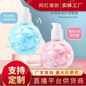 新款牛奶香薰柔润滋养身体乳代加工贴牌OEM/ODM