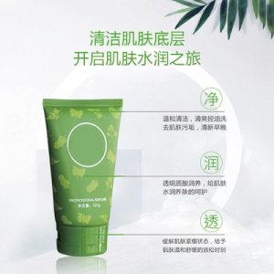 定制氨基酸潔面膏貼牌OEM/ODM