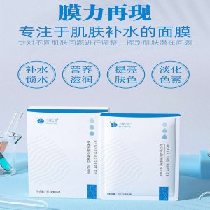 水光多肽保湿补水面膜可OEM/ODM代工