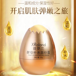 萱罗兰蛋蛋面膜代加工贴牌OEM/ODM