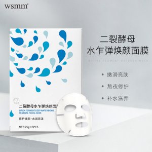 二裂酵母水乍弹蚕丝面膜贴牌定制代加工