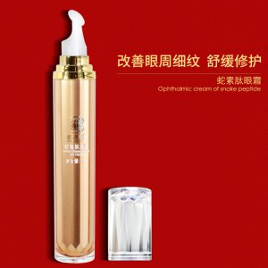 肌芙聚荟蛇毒肽眼霜OEM代加工