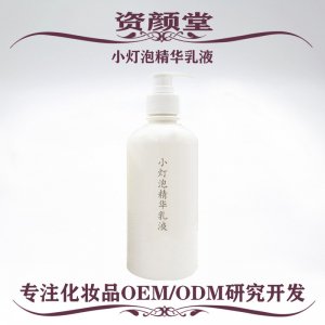 小灯泡精华液臻白补水OEM/ODM定制代加工