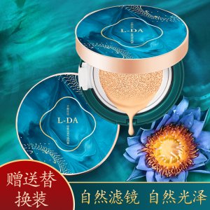 轻雾光感气垫BB霜OEM代加工