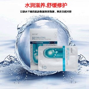 补水保湿玻尿酸面膜贴牌OEM/ODM
